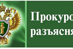Прокурор разъясняет: Установлена средняя рыночная стоимость квадратного метра но субъектам РФ на II квартал 2026 года