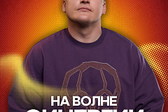 Бесплатное шоу команд Высшей лиги КВН уже совсем скоро